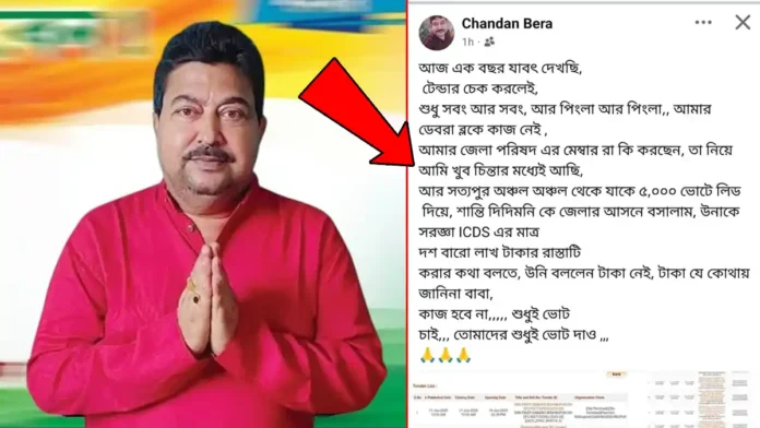 শুধু সবং আর পিংলাতেই উন্নয়ন? ডেবরা কেনো নয়? বিস্ফোরক মন্তব্য তৃণমূল অঞ্চল সভাপতির!