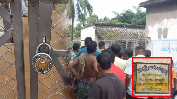 ঝাড়গ্রামের আন্ধারী প্রাথমিক বিদ্যালয়ের ভগ্নদশা ঘিরে ক্ষোভে গেটে তালা ঝুলিয়ে দিলেন অভিভাবকরা।