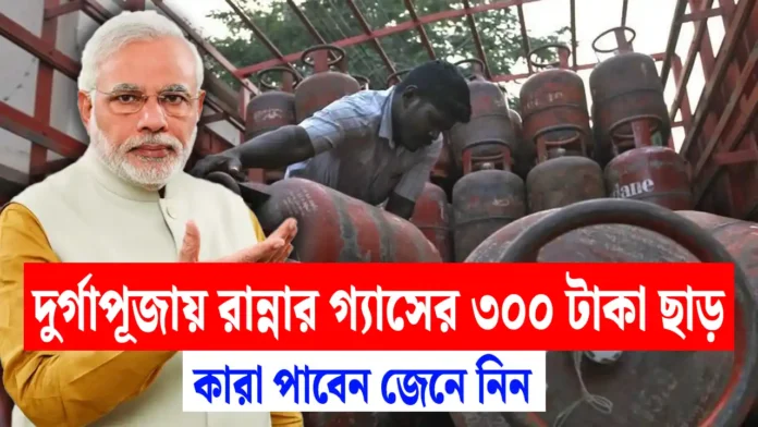 PM Ujjwala Yojana 2025
