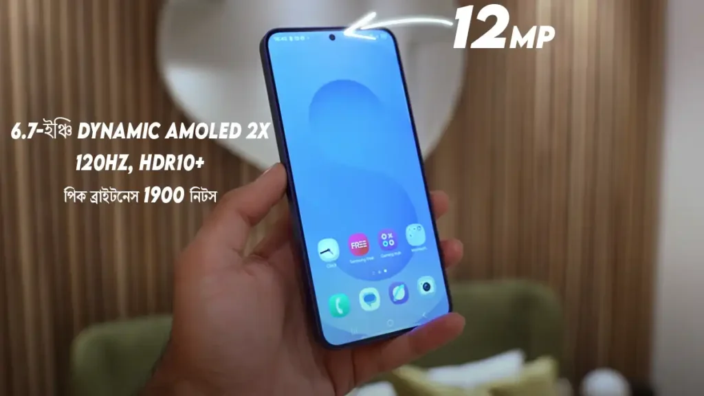 Samsung Galaxy S25 FE 5G লঞ্চ: AI ফিচারস, 4900mAh ব্যাটারি ও Exynos 2400 প্রসেসর