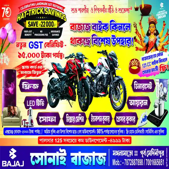 Sonai Bajaj Ad