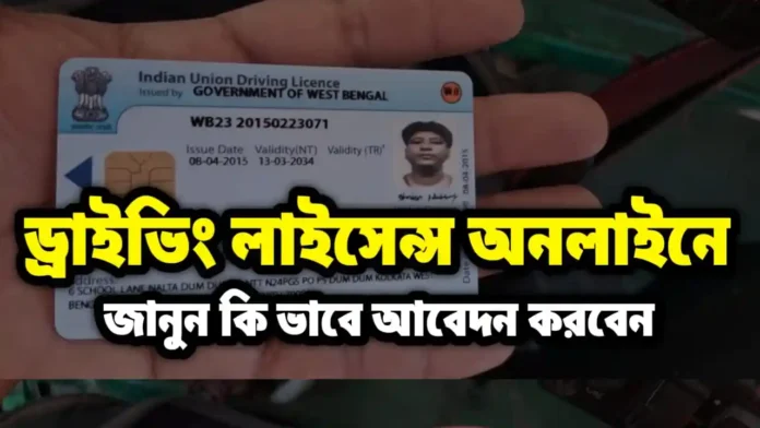 driving-licence-2025