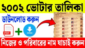 WB 2002 Voter List Download