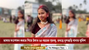 24-year-old housewife disappears while trying to update Aadhaar, new mystery in investigation