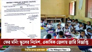 West Bengal Morning School