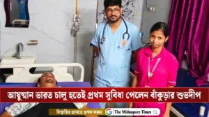 Ayushman Bharat West Bengal