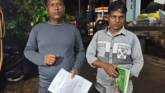 Chandrakona Cyber Fraud